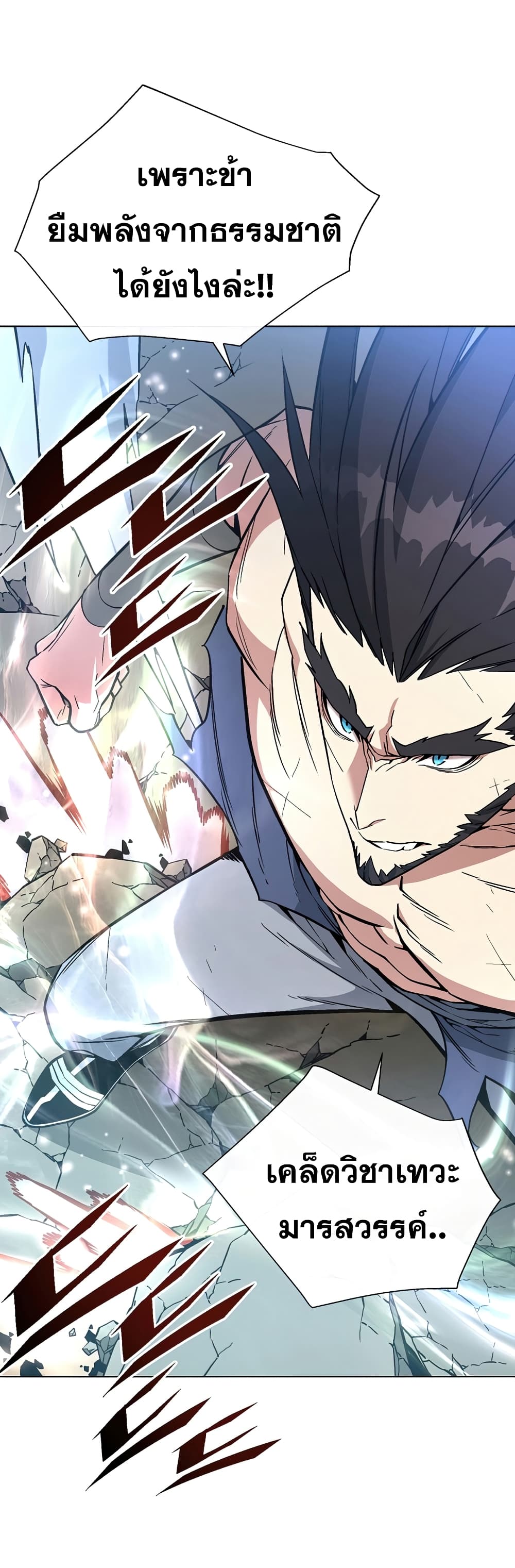 Heavenly Demon Instructor 24-24
