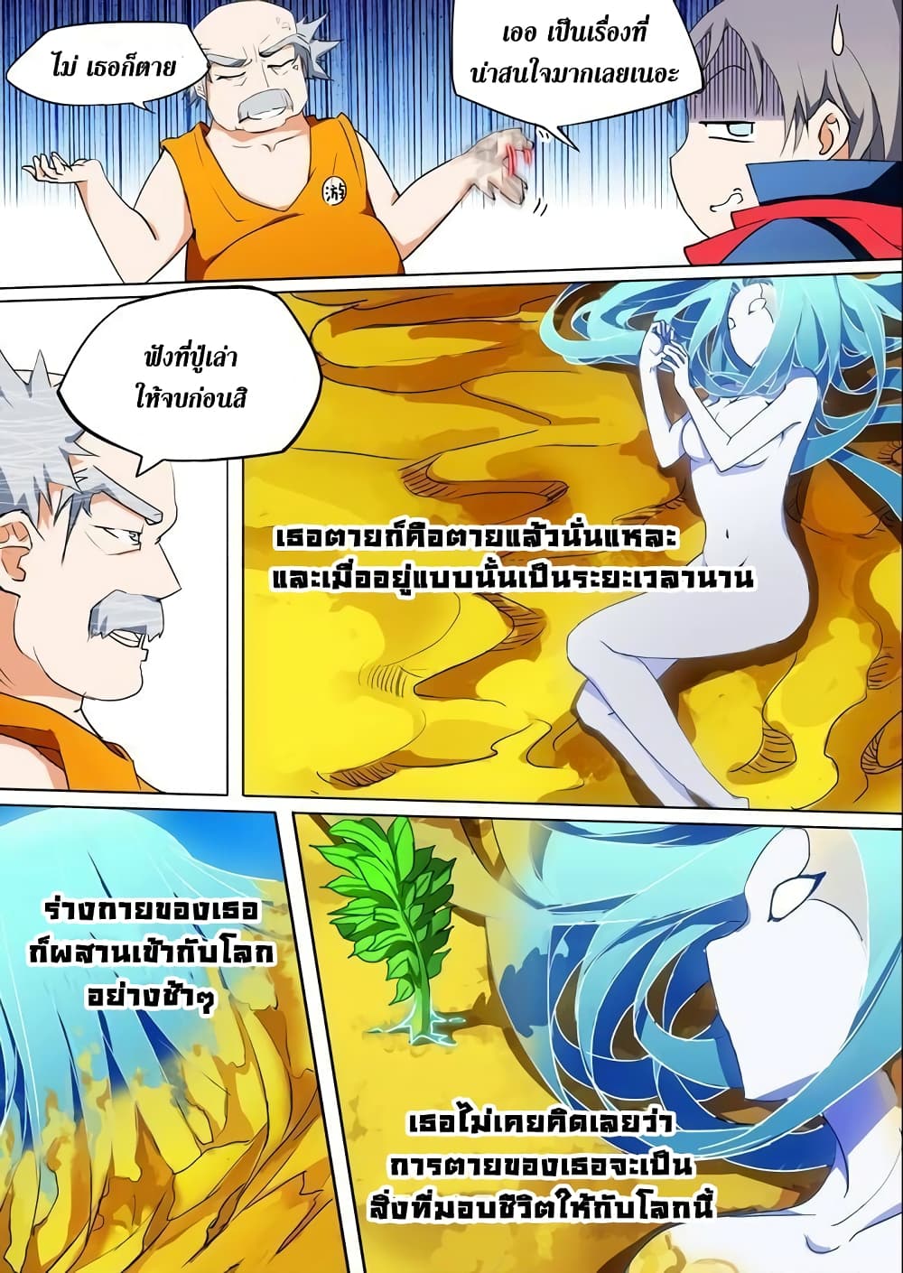 Silver Gravekeeper 6-6