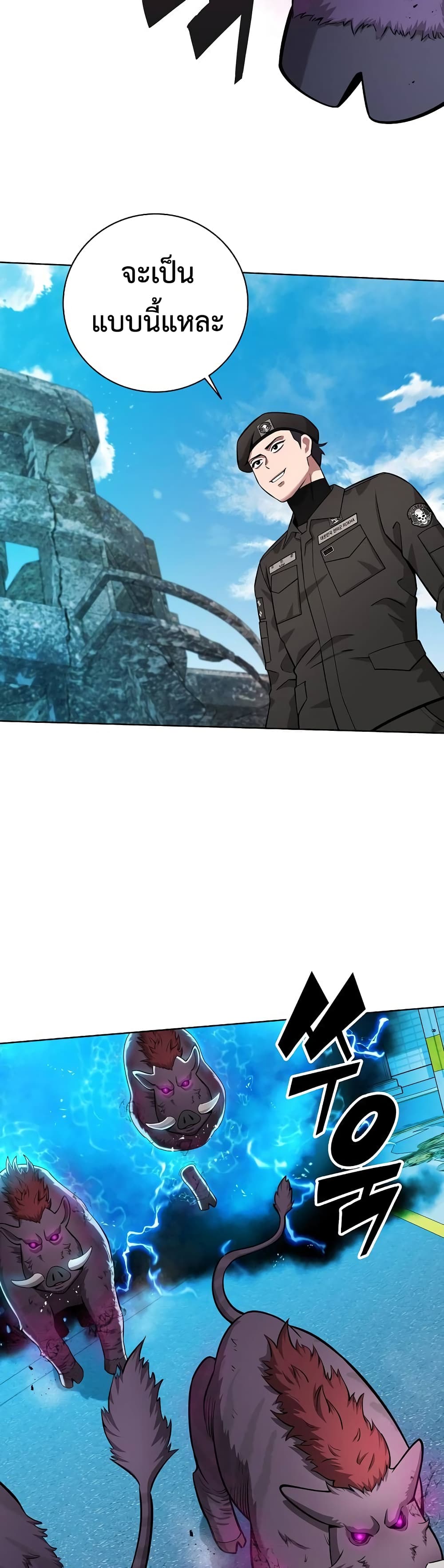 The Dark Mage’s Return to Enlistment 32-32