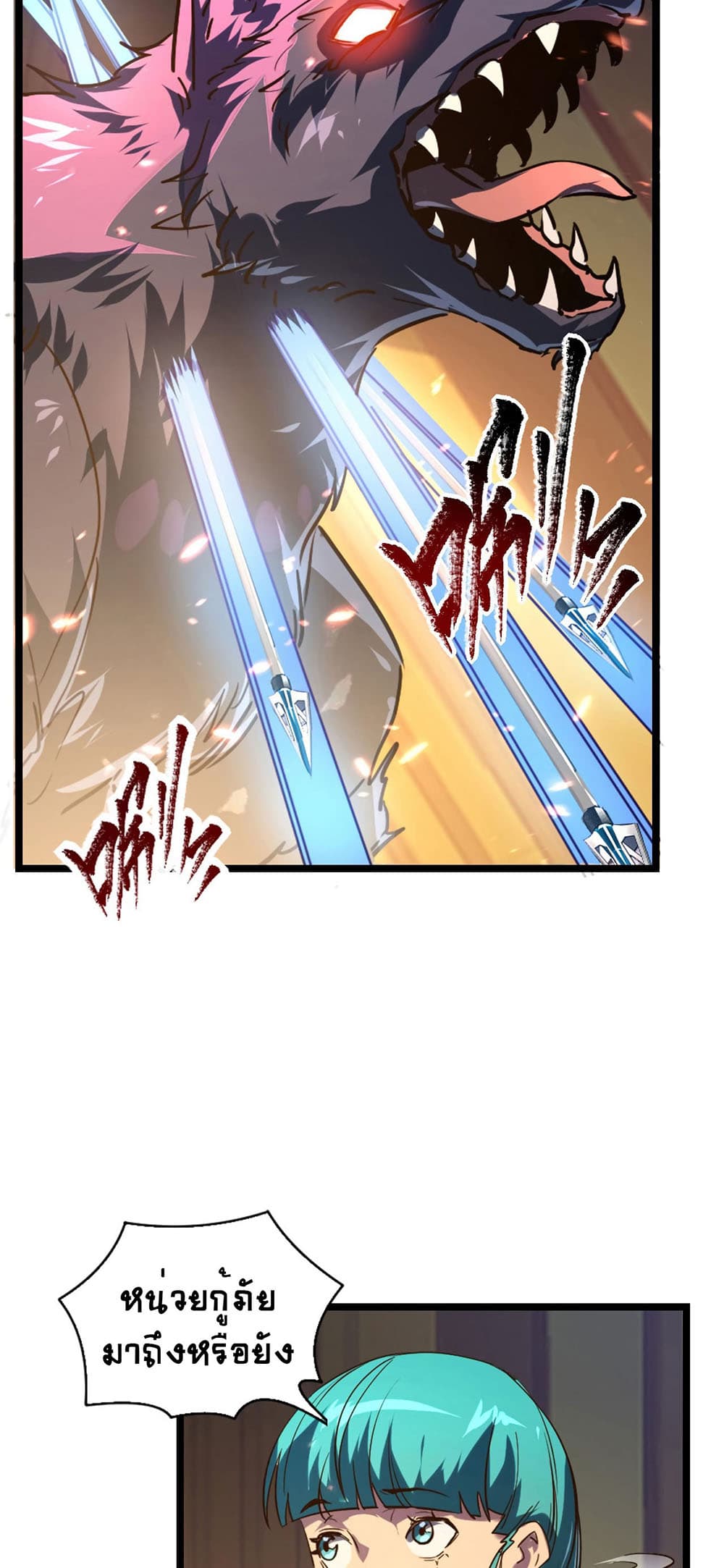 Rise From The Rubble เศษซากวันสิ้นโลก 80-80