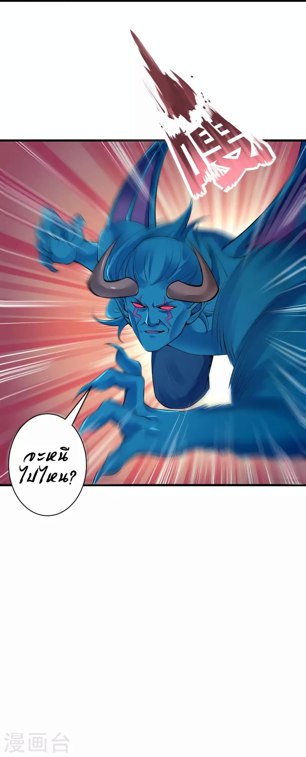 Against the Gods อสูรพลิกฟ้า 442-442