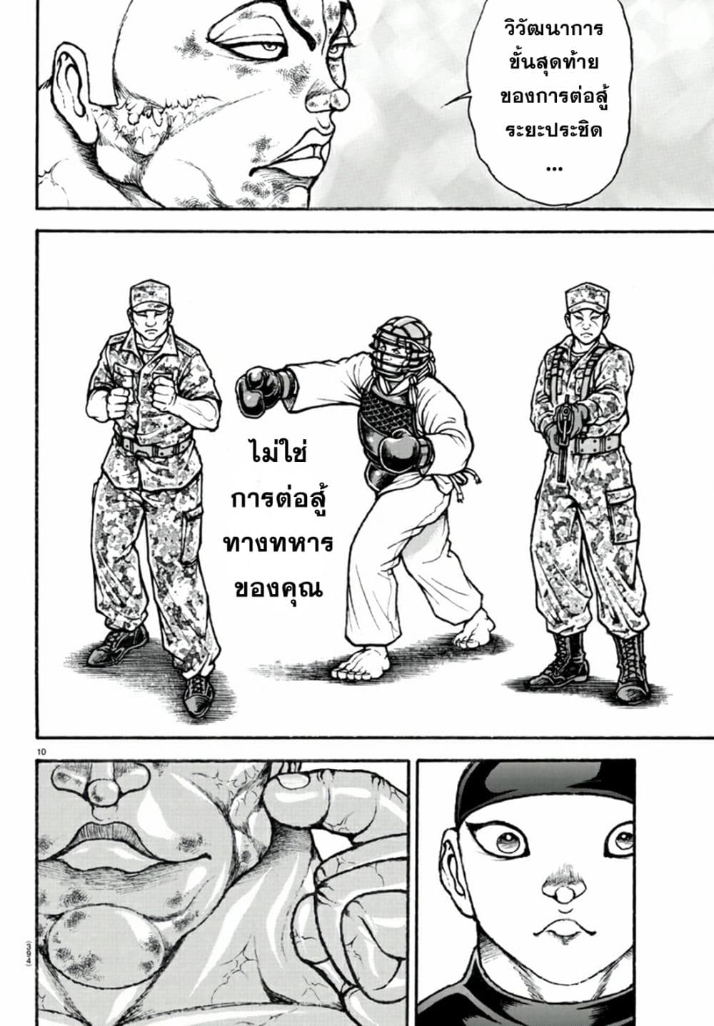 Baki Dou II 122-122