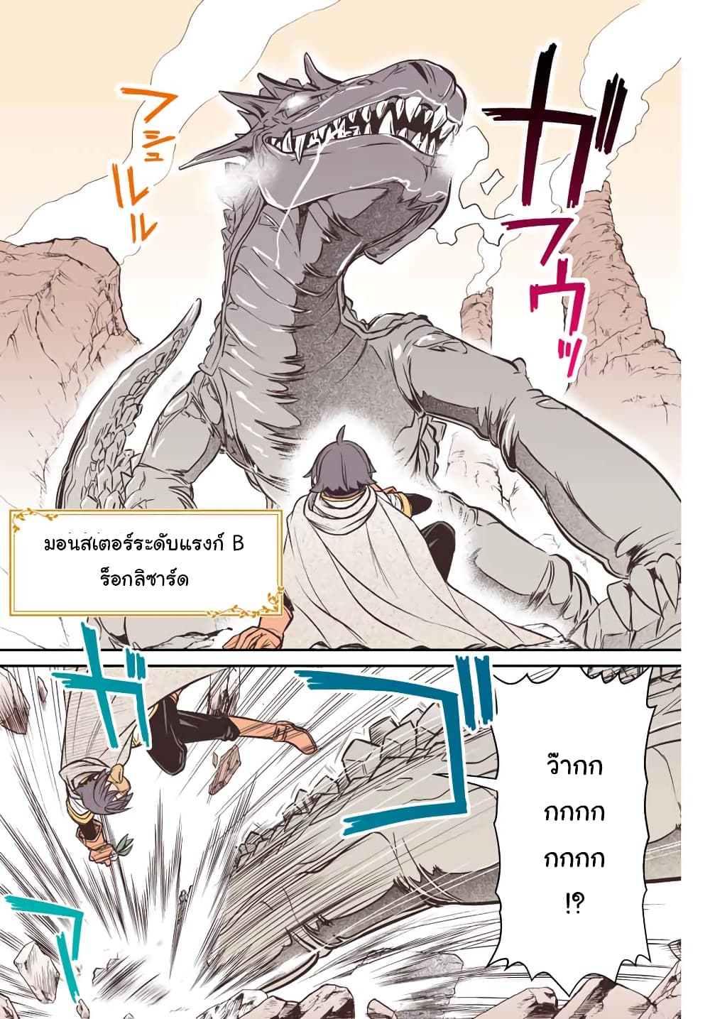Dame Skill "Jidou Kinou" Ga Kakusei Shimashita 2-2