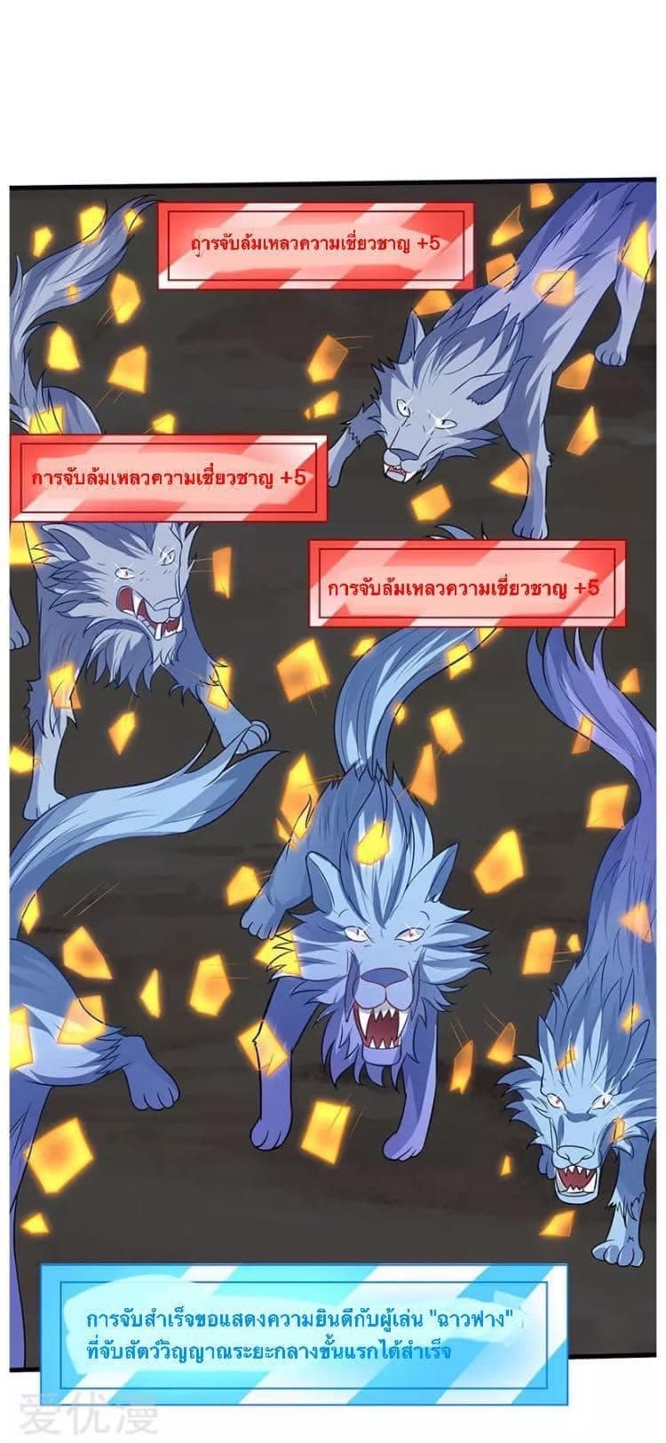 Strongest Leveling 42-42