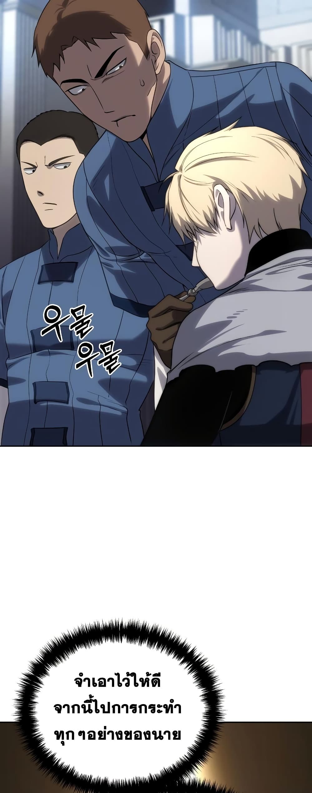 Star-Embracing Swordmaster 14-14