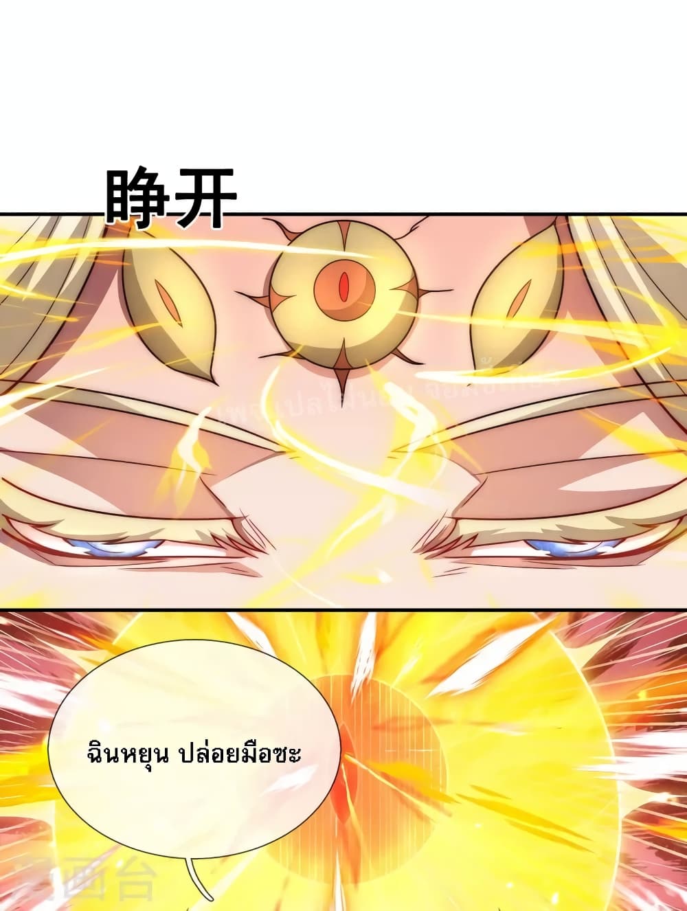 Returning to take revenge of the God Demon King 7-7