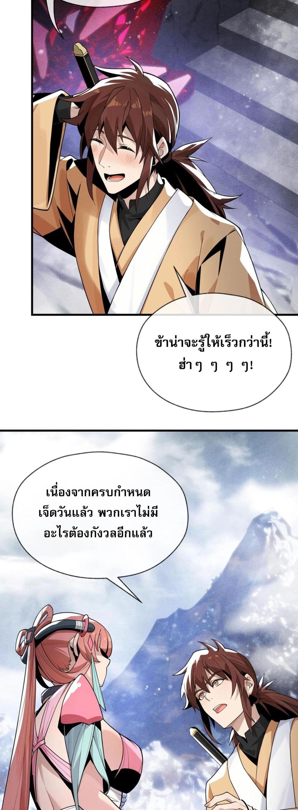 The Disciple Wants To Kill Me 10-10
