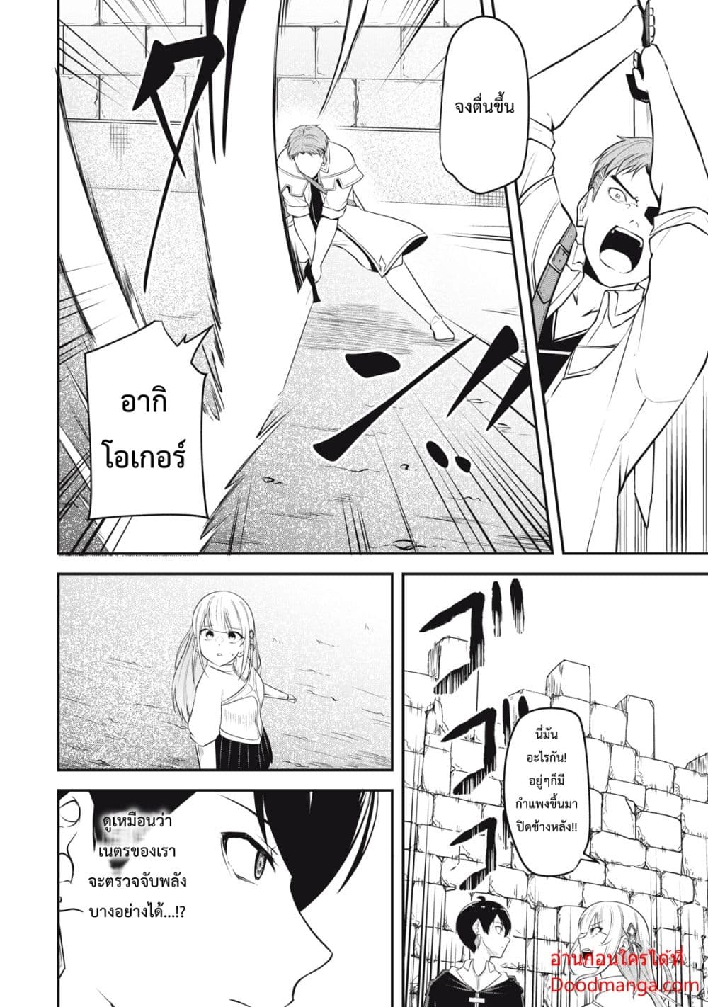 Kentei Gakuin no Magan Kenja 3-3