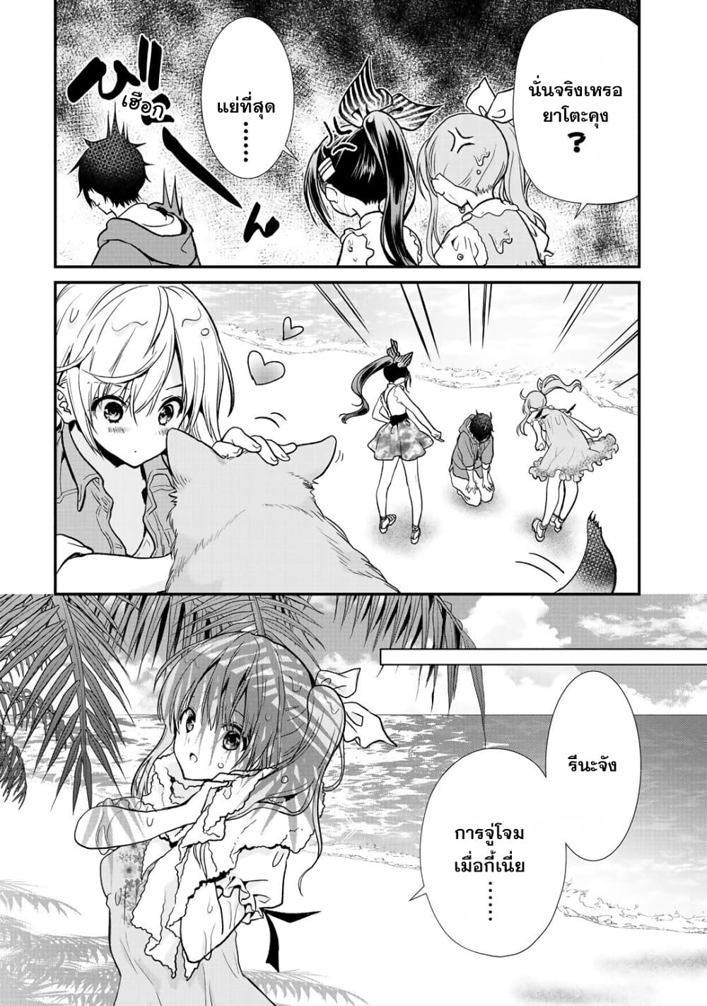 Class ga Isekai Shoukan sareta Naka Ore dake Nokotta n desu ga เพื่อนทั้งห้องถูกอัญเชิญไปต่างโลกยกเว้นผม 30-30