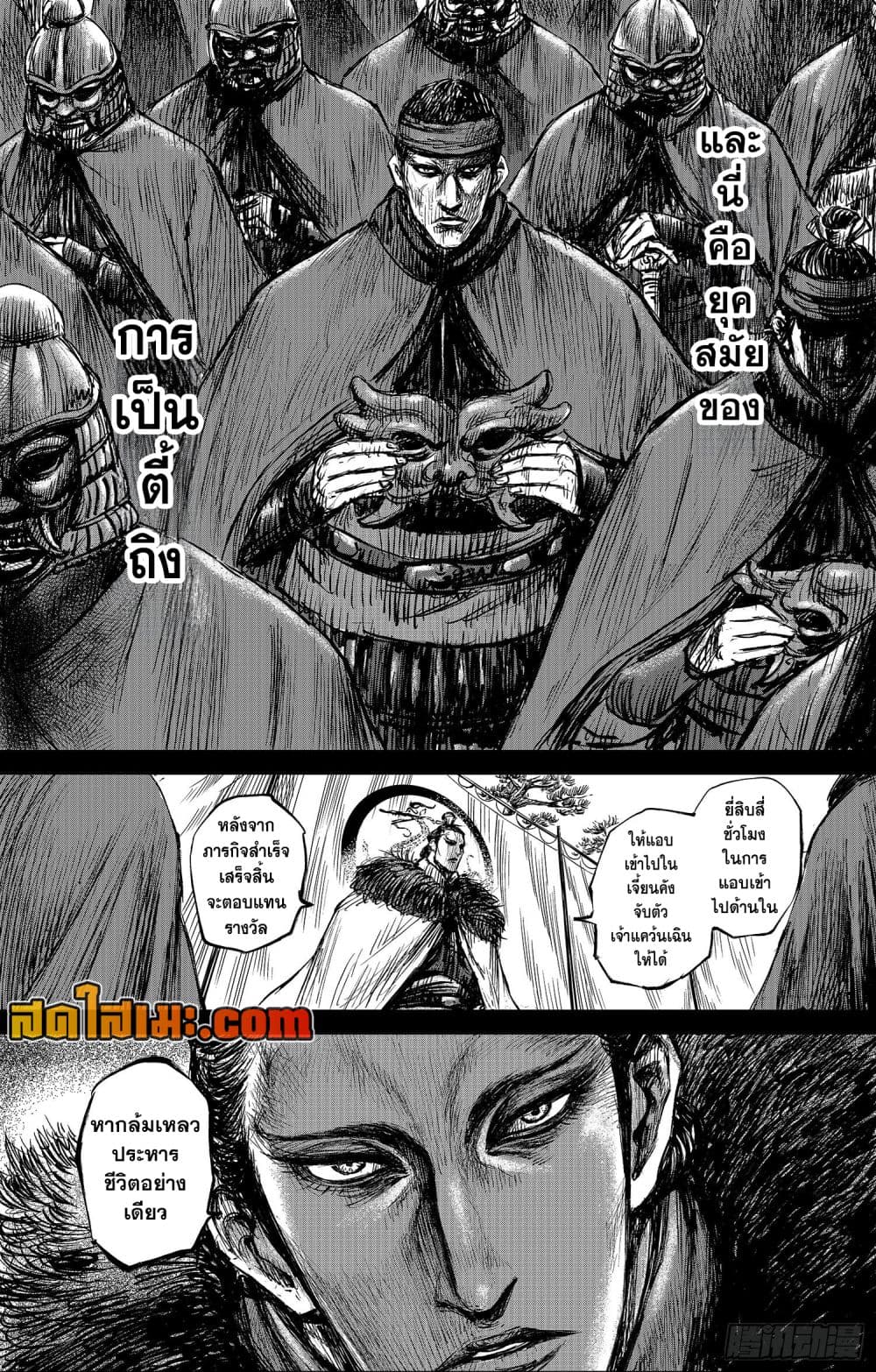 Blades of the Guardians 107-107