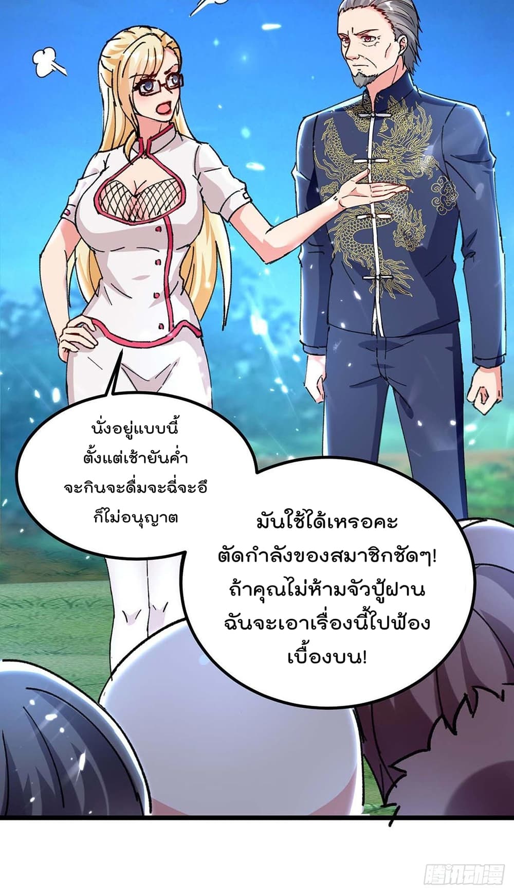Rebirth Abandoned Less Return การเกิดใหม่ของจักรพรรดิเซียน 187-187