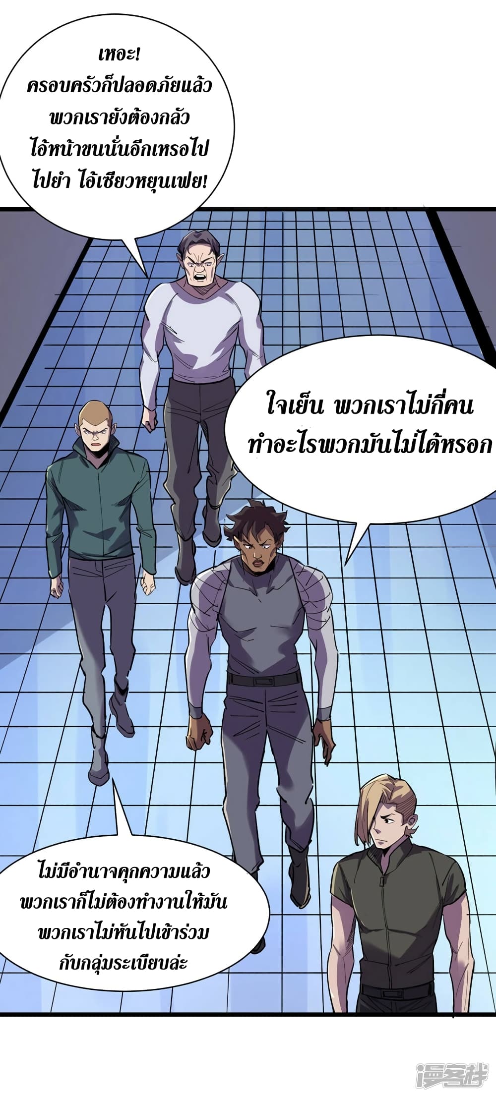 The Last Hero 99-99