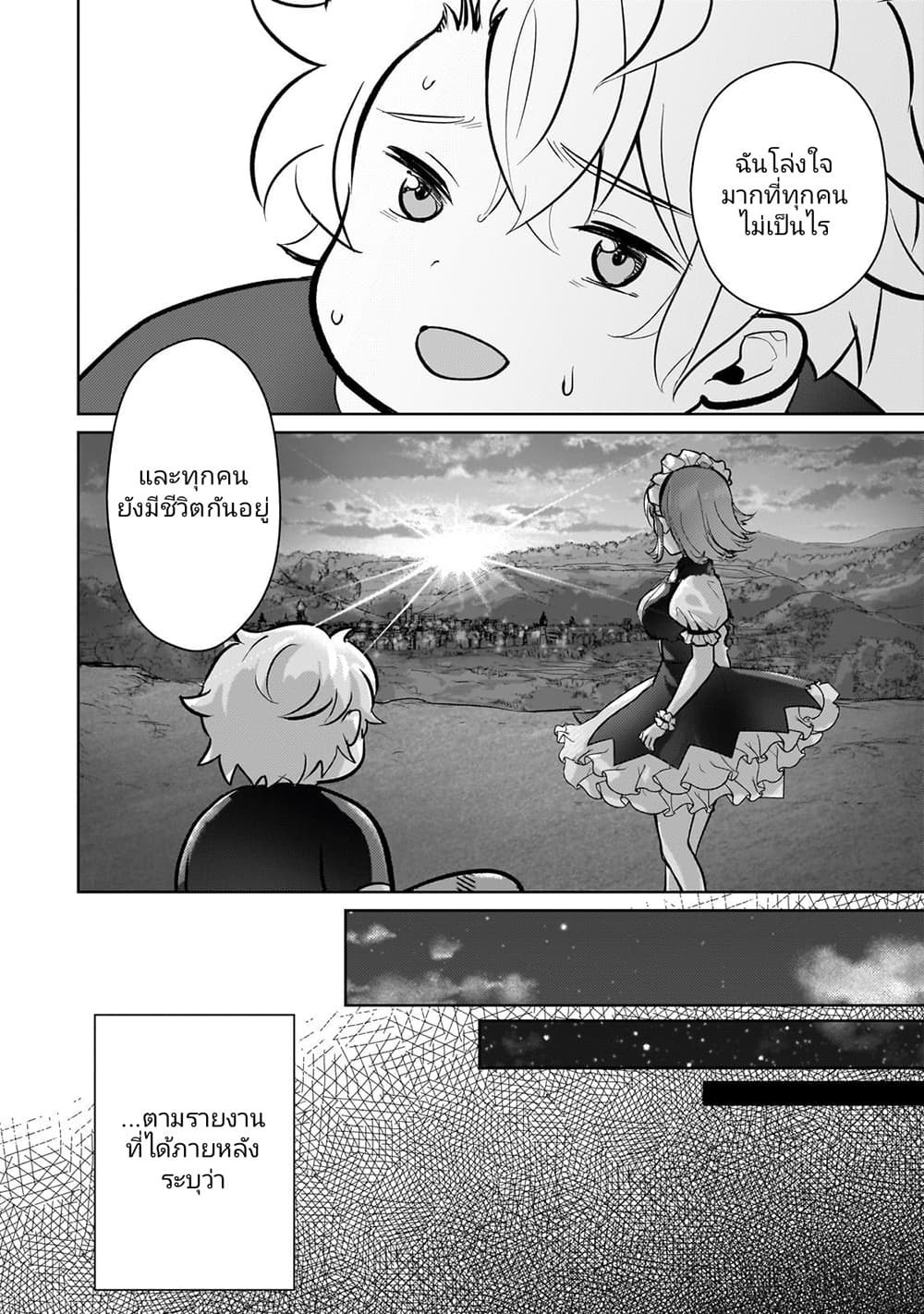 Eroge Tensei: Unmei ni Aragau Kane Buta Kizoku no Funtouki 6-6