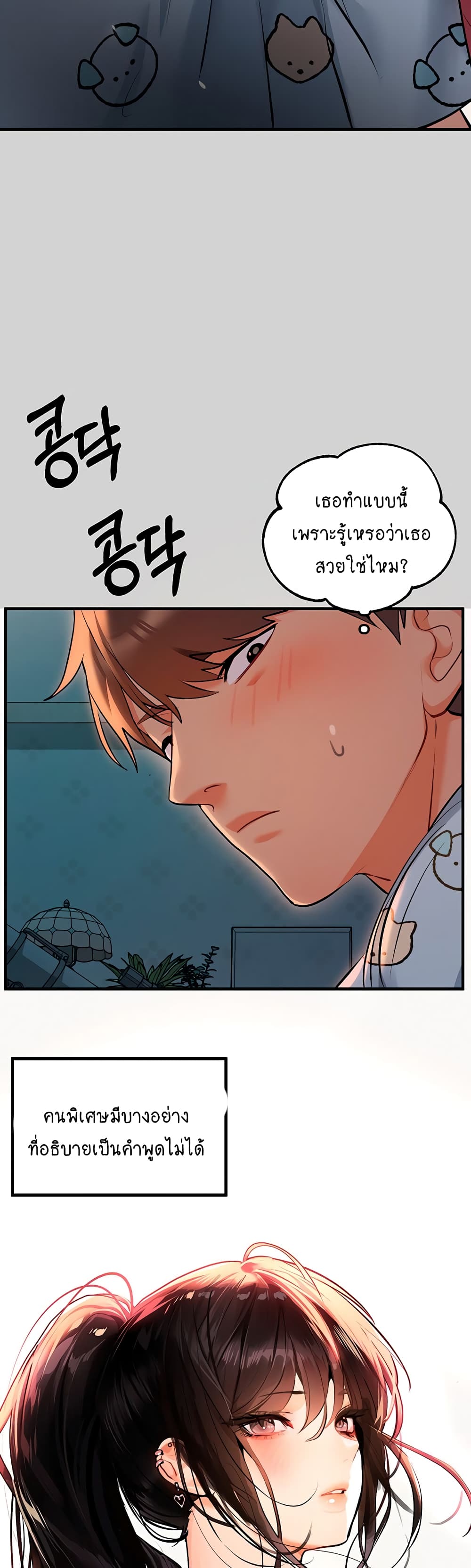 My Landlady Noona 78-78