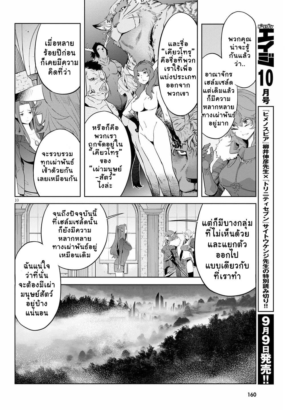 Game obu Familia - Family Senki 35-Mythical Venomous Snake