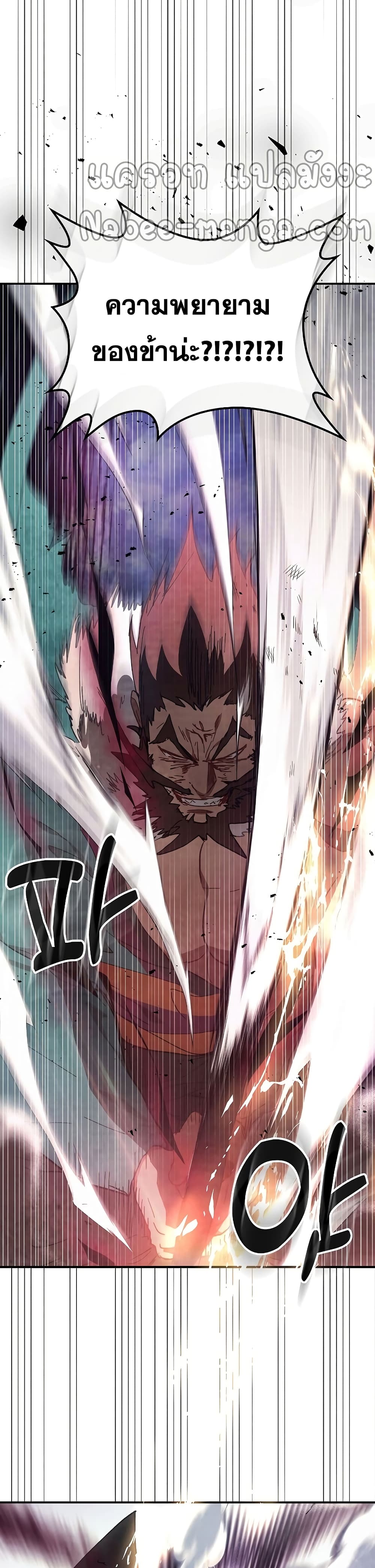 Chronicles Of The Martial God's Return 25-25