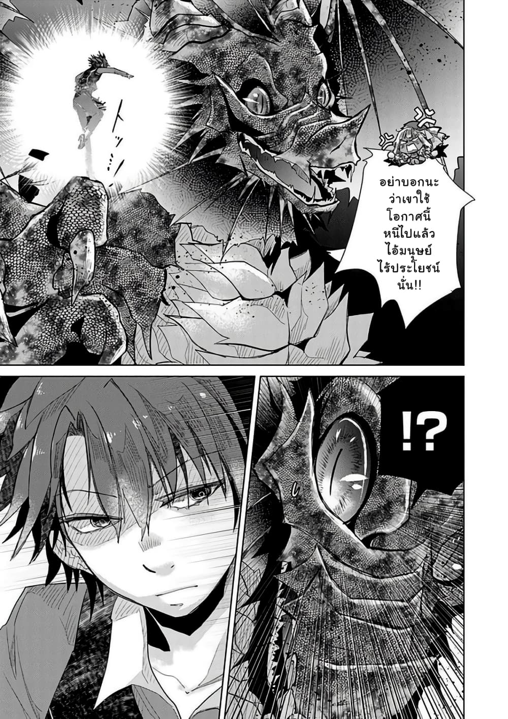 Hazure Skill “Kage ga Usui” o Motsu Guild Shokuin ga, Jitsuha Densetsu no Ansatsusha 16.1-16.1