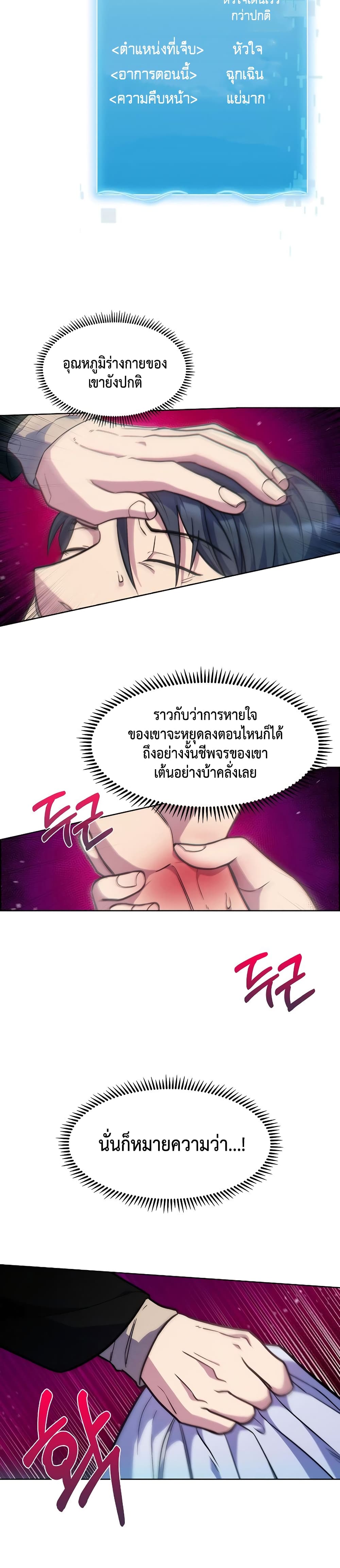 Level-Up Doctor 5-5