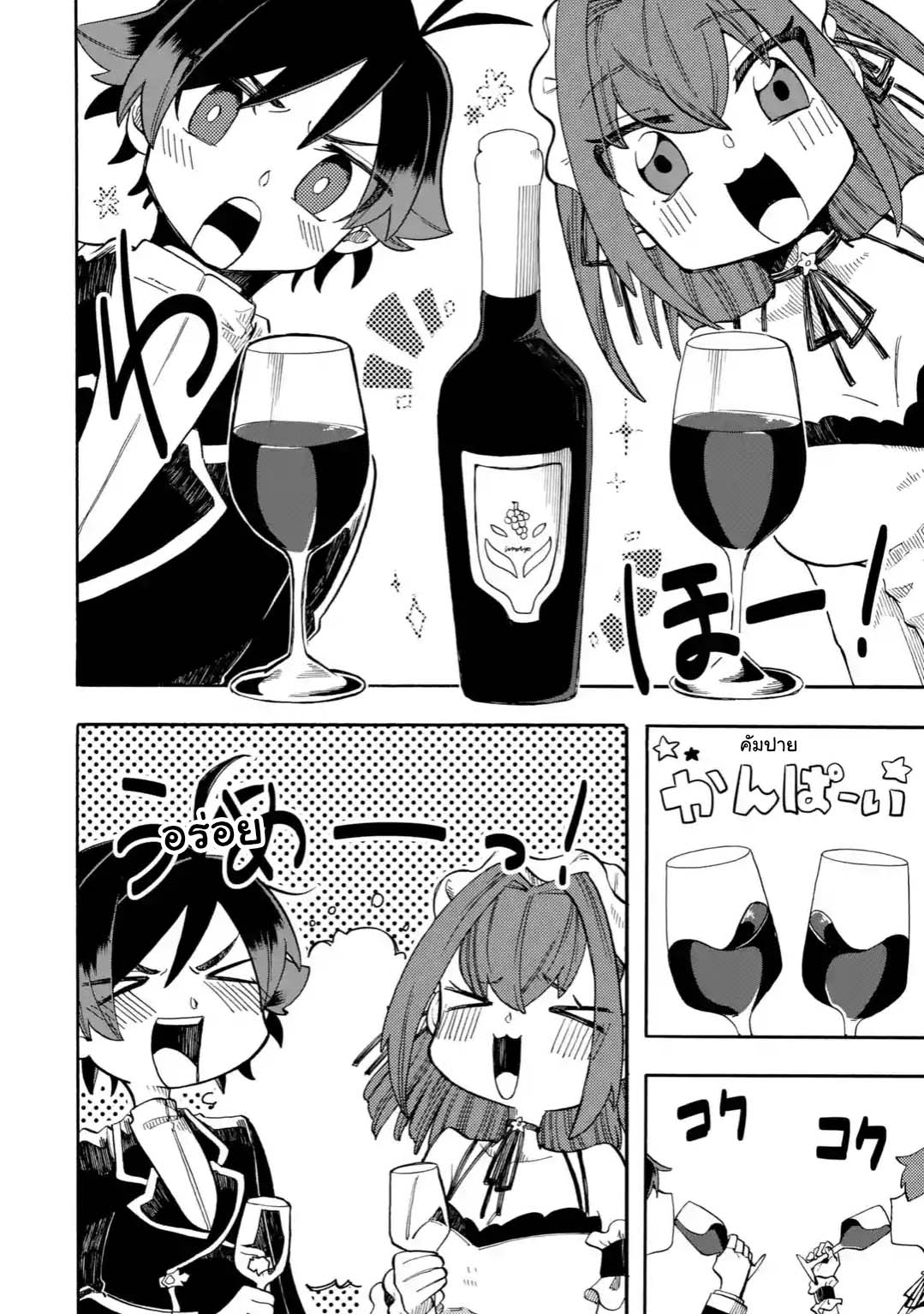 Ore wa Mada, Honki o Dashite Inai 8.1-8.1