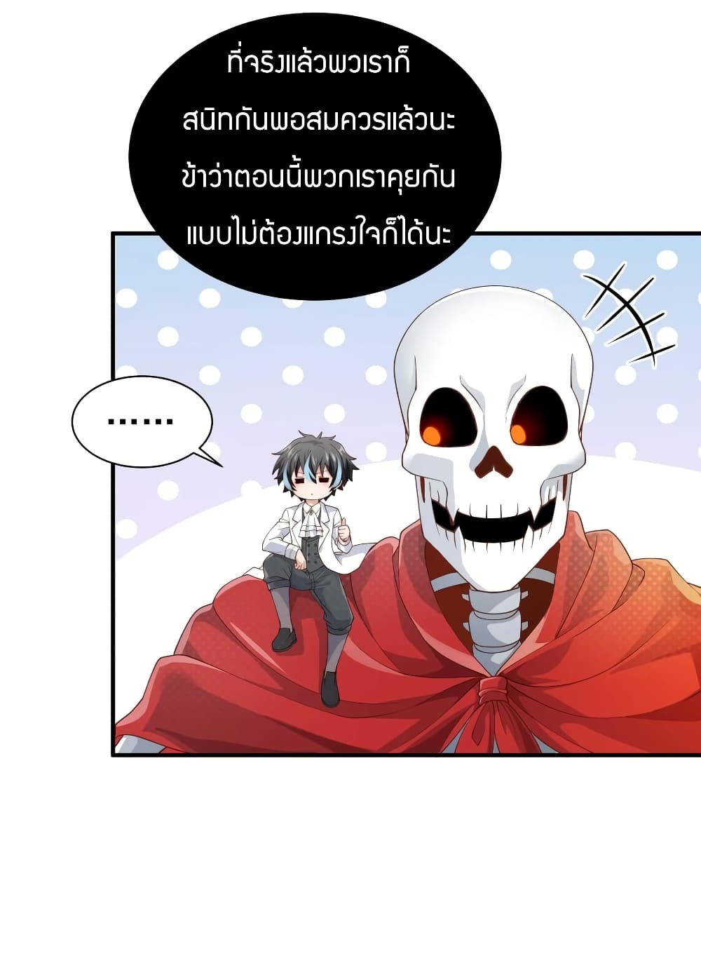 Young Master Villain Doesn't Want To Be Annihilated 26-26