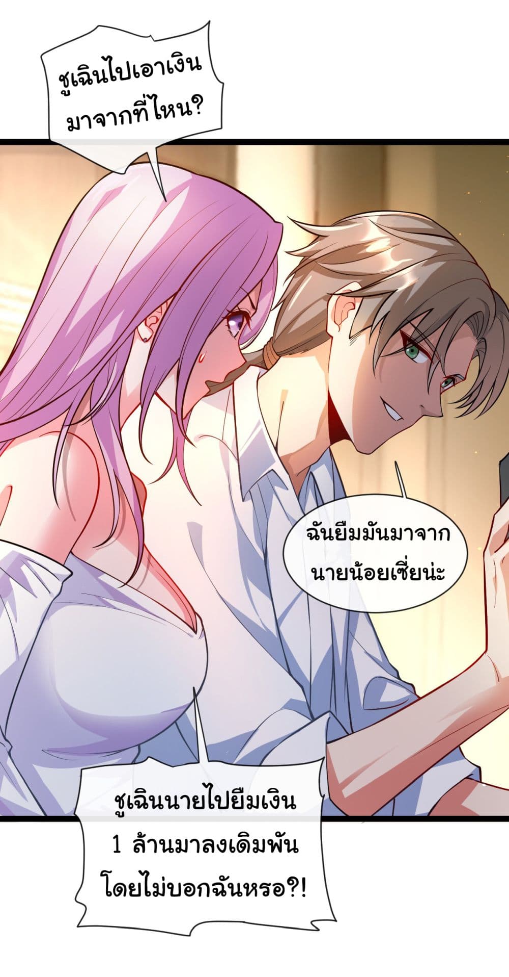 Chu Chen, The Trash Son-in-Law 34-34