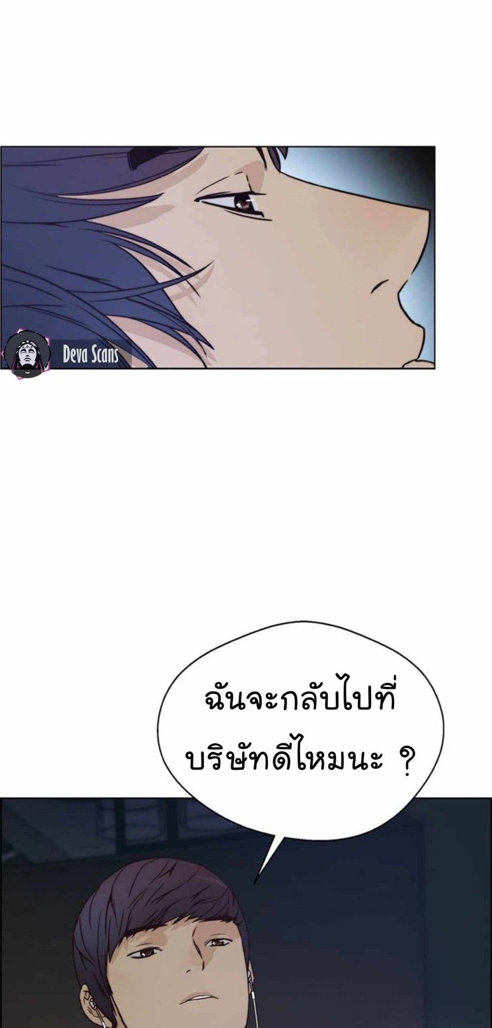 Real Man 73-73