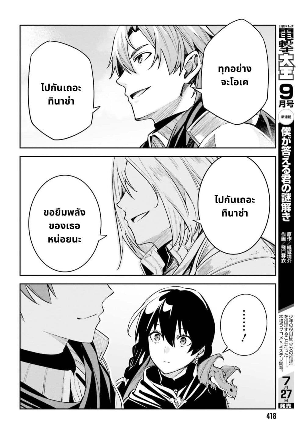 Unnamed Memory 9.2-9.2