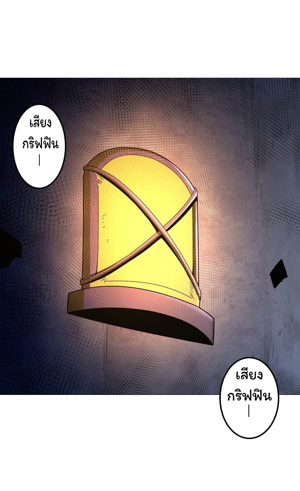 Age of the Gods: The World Becomes an Online Game 8-8