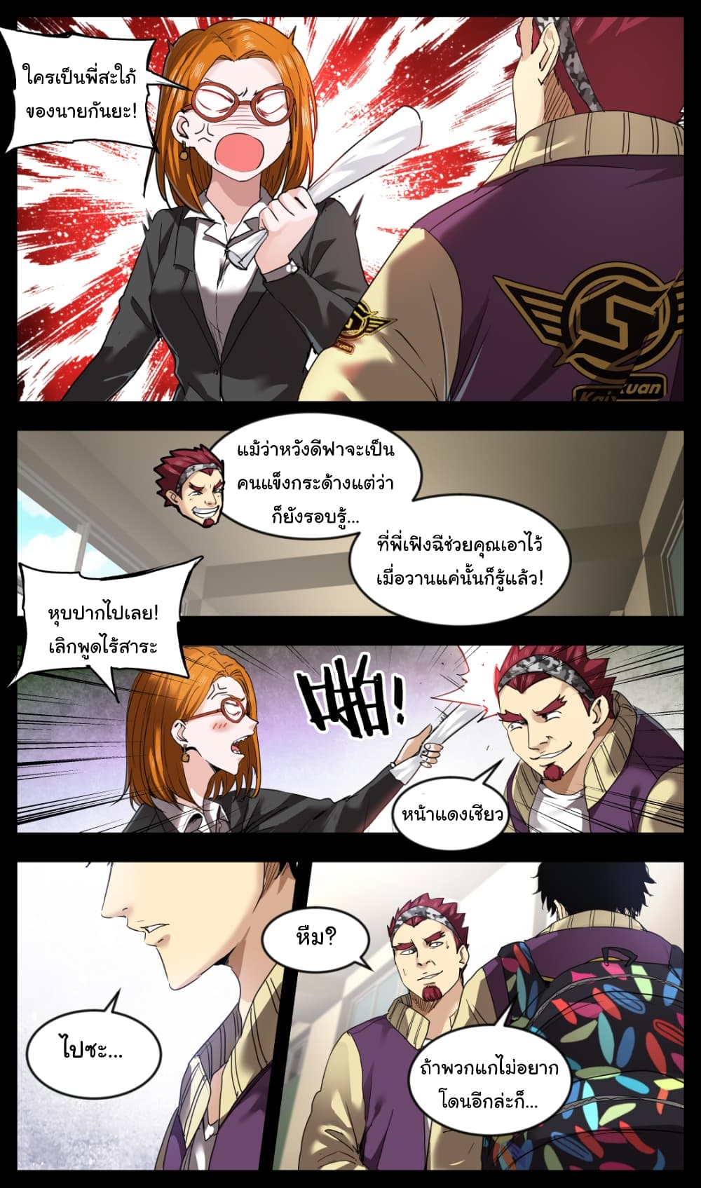 Martial King Returned to Ordinary life 6-6