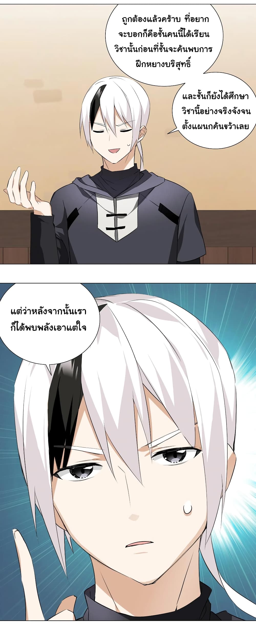 My Harem is the Best 22-22
