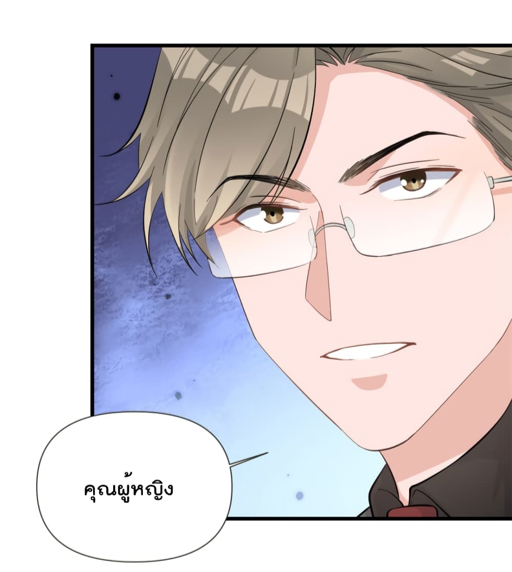 Remember Me? จำฉันได้หรือเปล่า? 141-141