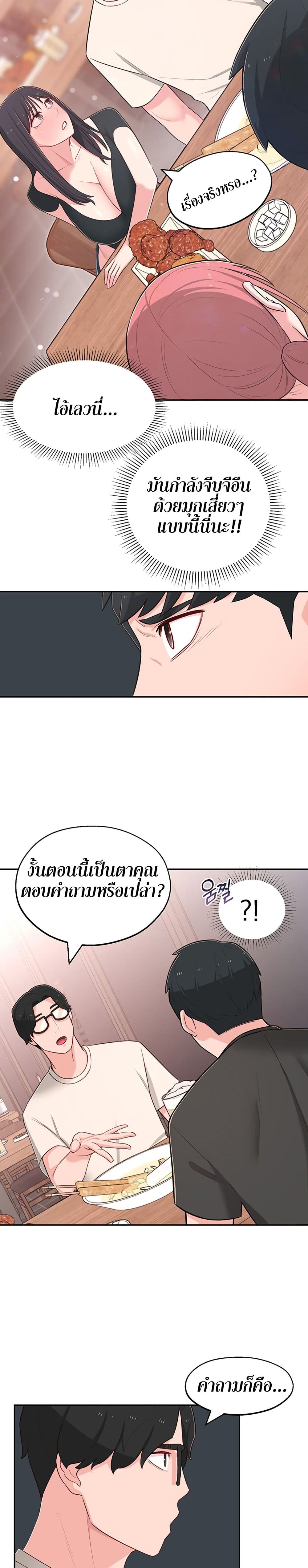 A Knowing Sister 13-13