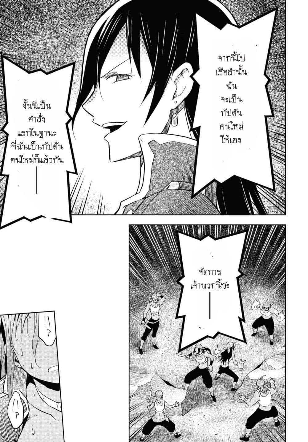Dungeon Tou de Yadoya wo Yarou! Souzou Mahou wo Moratta Ore no Hosoude Hanjouki 8-8