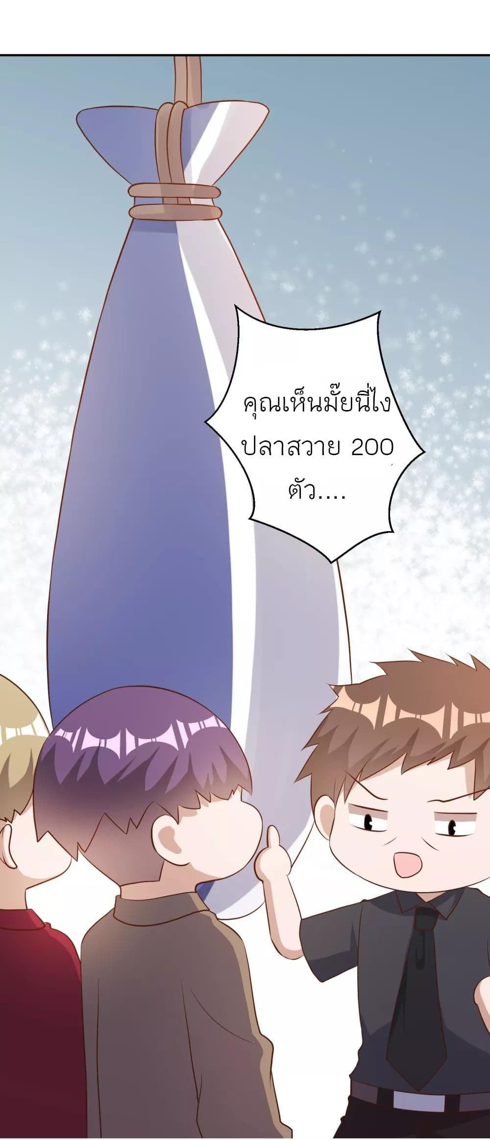 God Fisherman 52-52