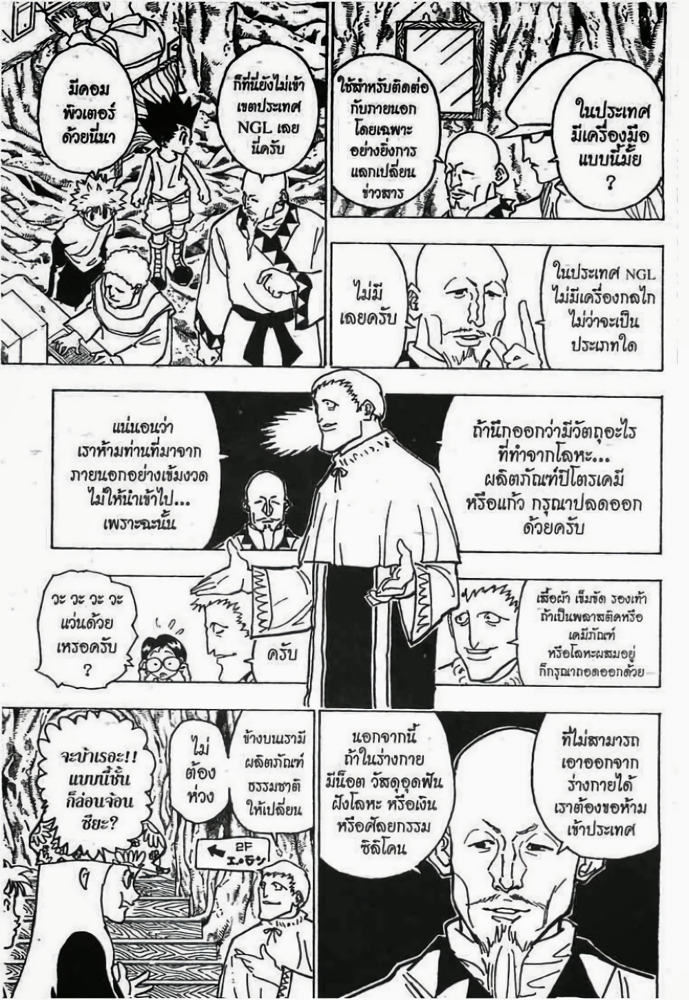 Hunter X Hunter 189-189
