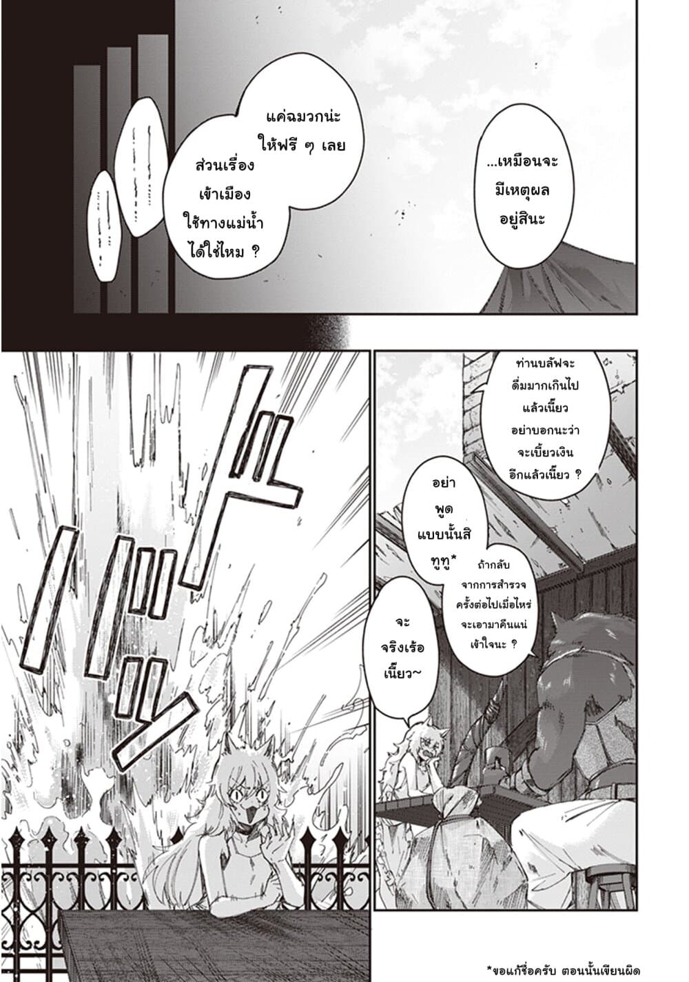 Ihoujin, Dungeon ni Moguru การสำรวจดันเจี้ยนของชาวต่างแดน 9-เรื่องของเงาถามใจ