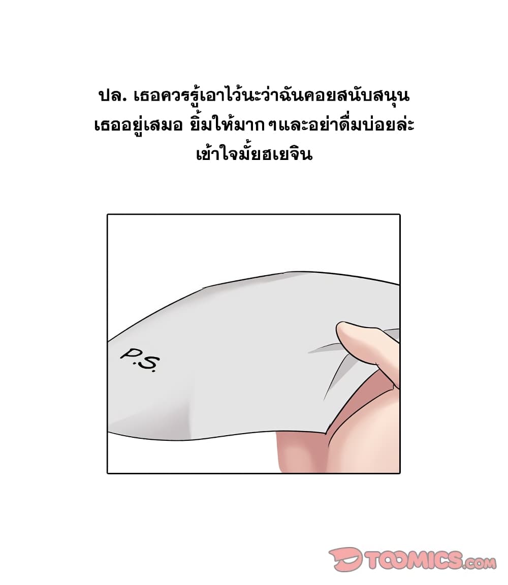 Friends เพื่อนกันมันดีย์ 6-6