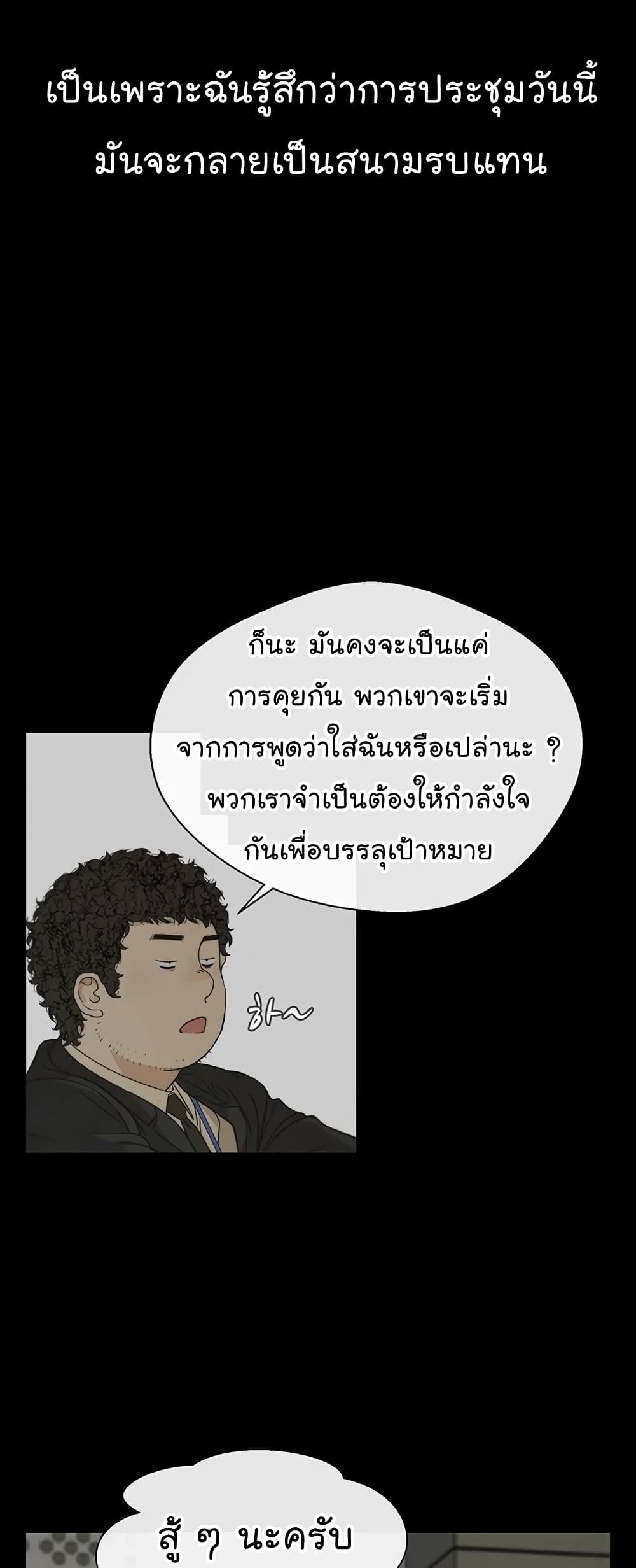 Real Man 44-44