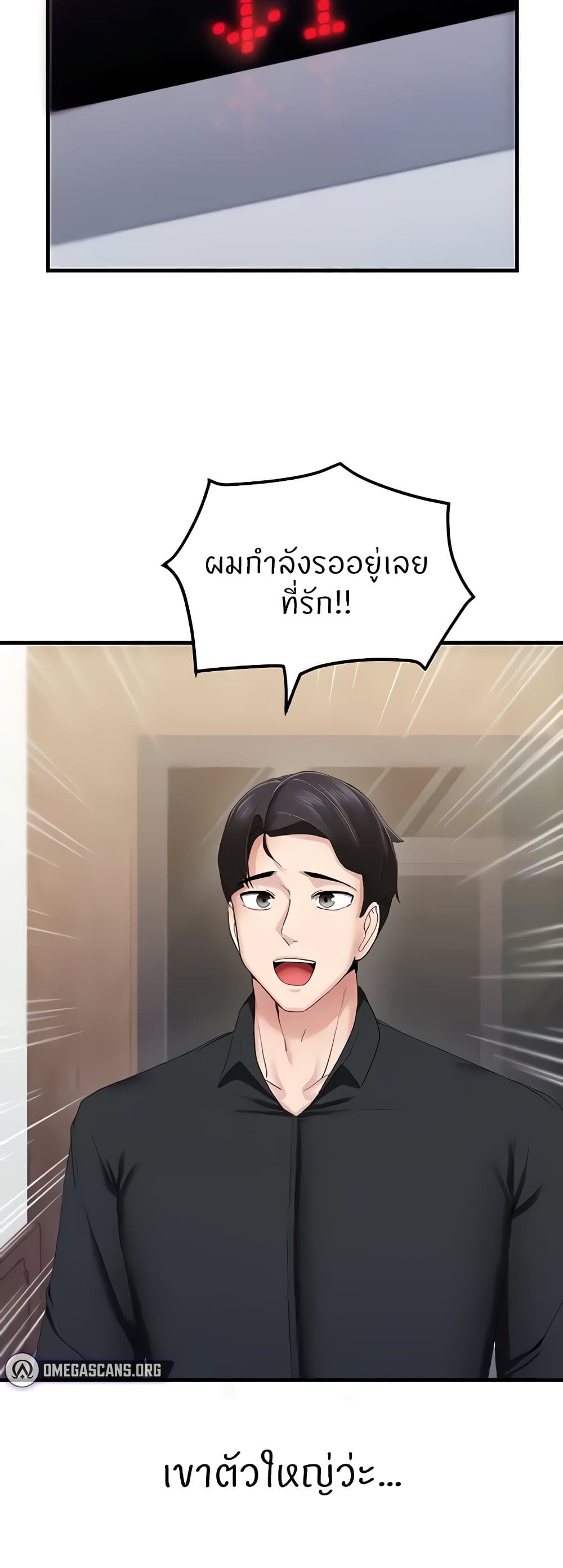 Sexual Guidance Officer 6-6