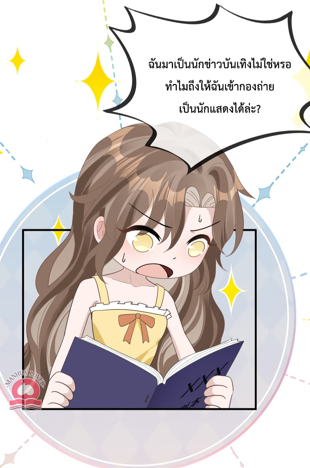 President Ji's Sweet Wife Is Fierce and Wild 14-14