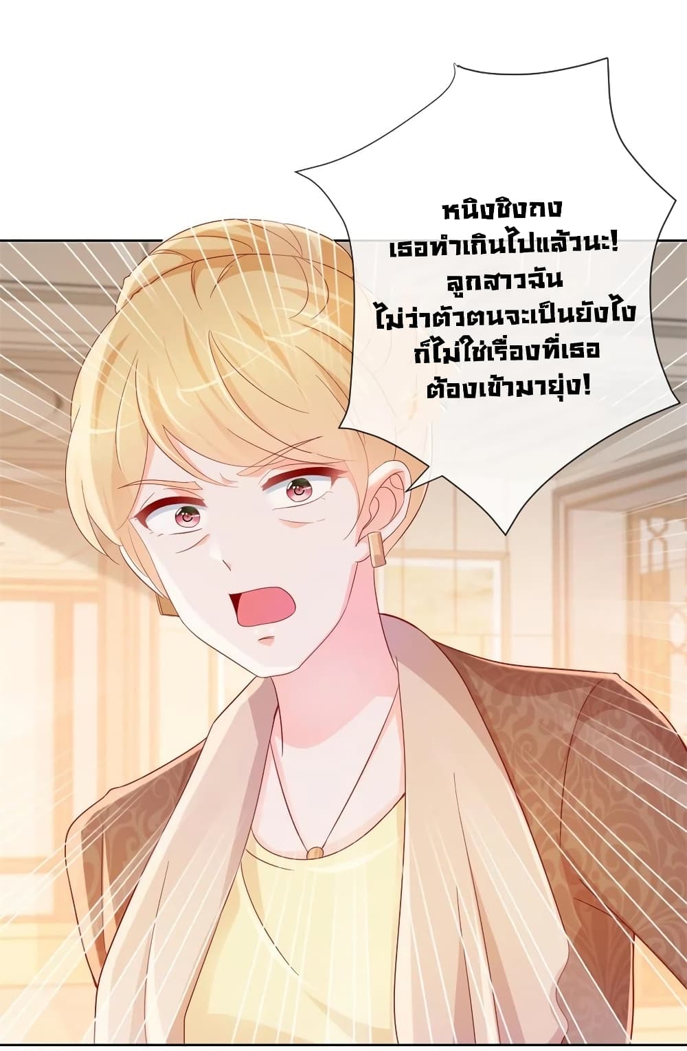 The Lovely Wife And Strange Marriage แผนรักลวงใจ 304-304