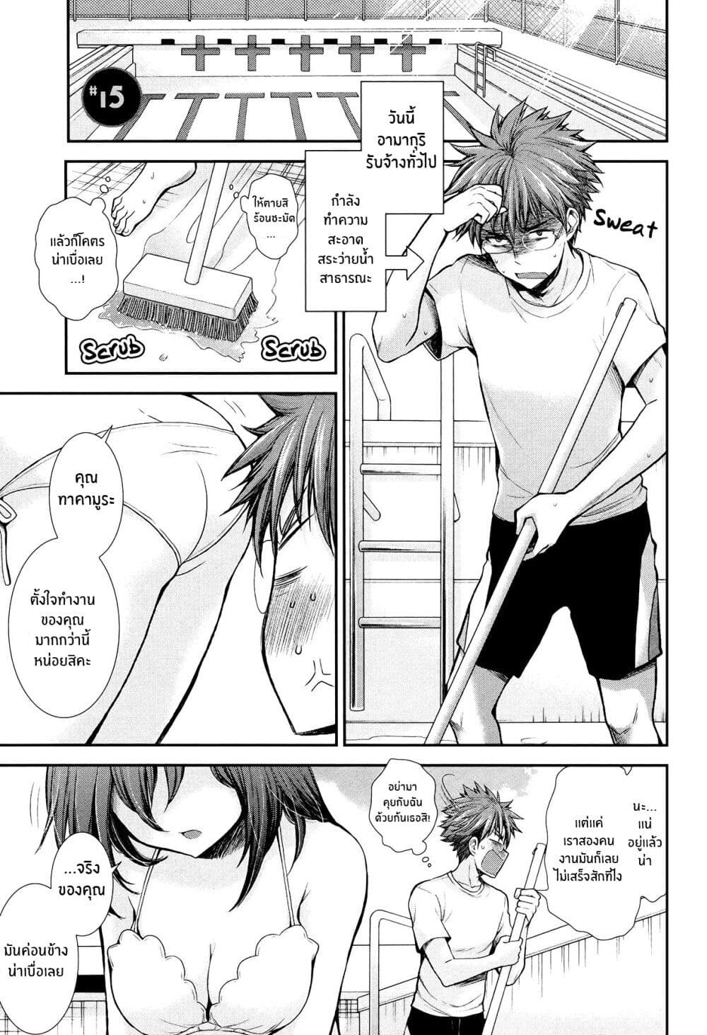 Henjo - Hen na Joshi Kousei Amaguri Senko 15-15