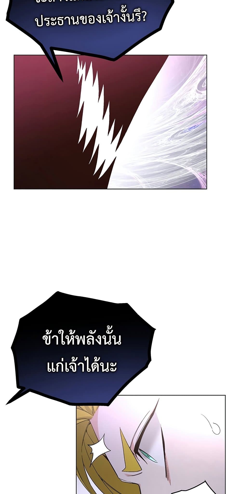 Heavenly Demon Instructor 80-80