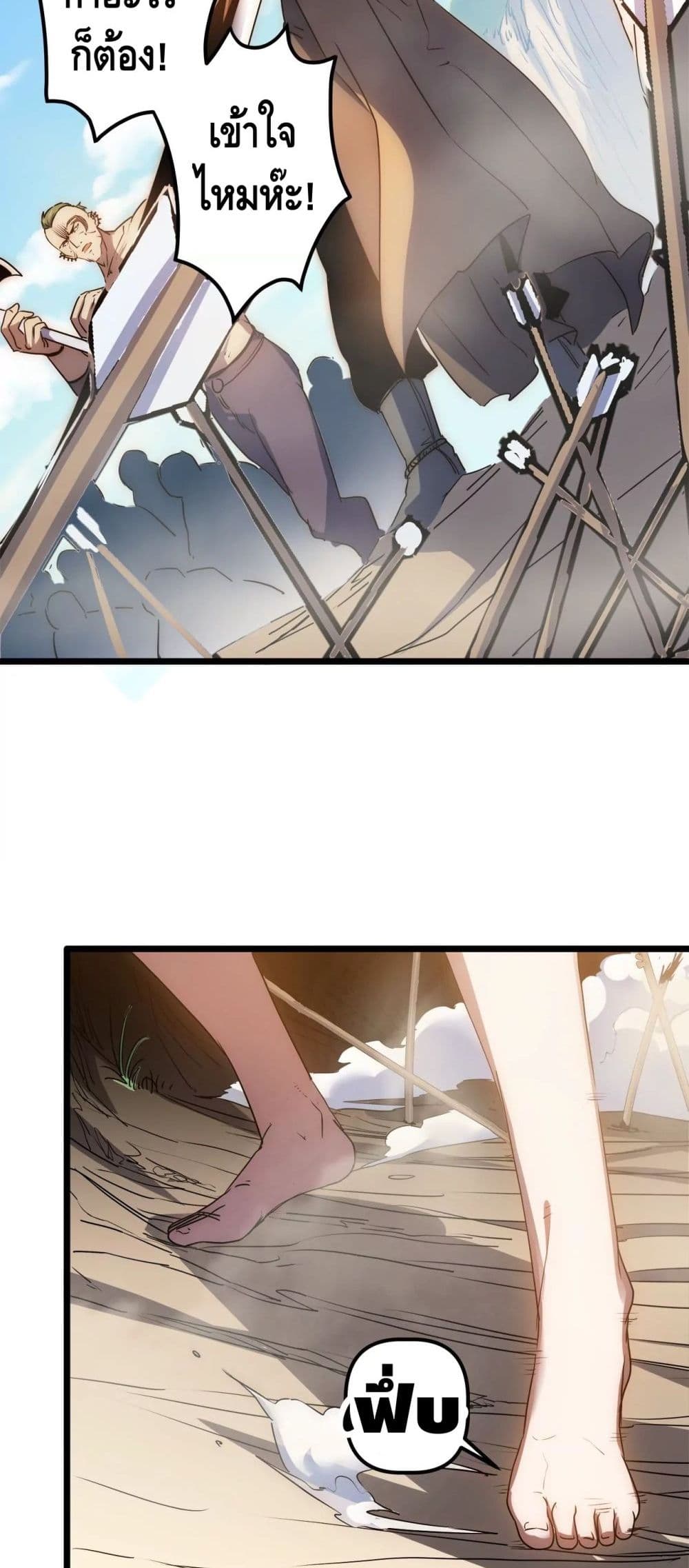 The Sword of Fairy 41-41