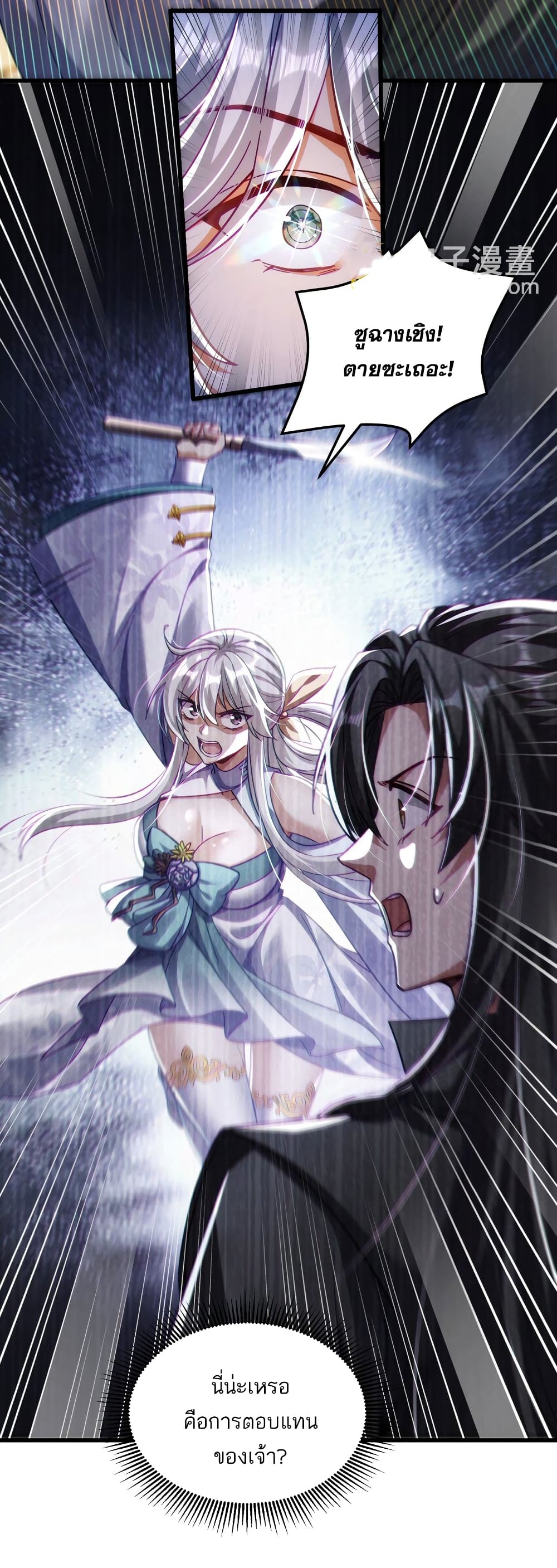 Fairy, wait a moment! Please listen to my argument 11-11