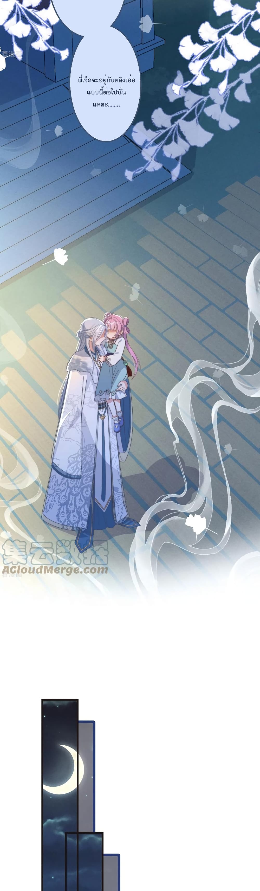 Romantic Games for Couples! เกมส์รักมัดใจองค์ชาย 46-46