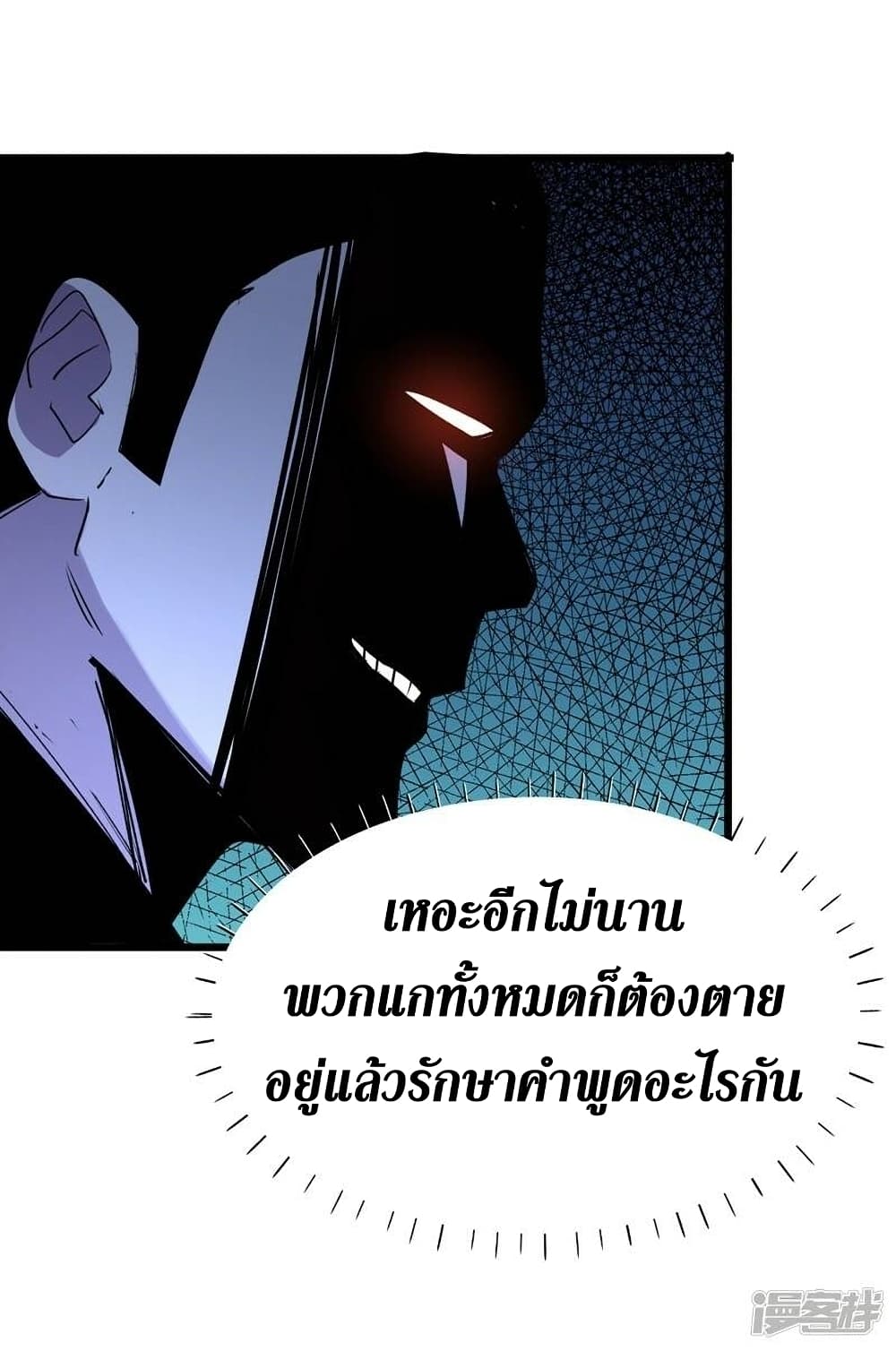 The Last Hero 117-117