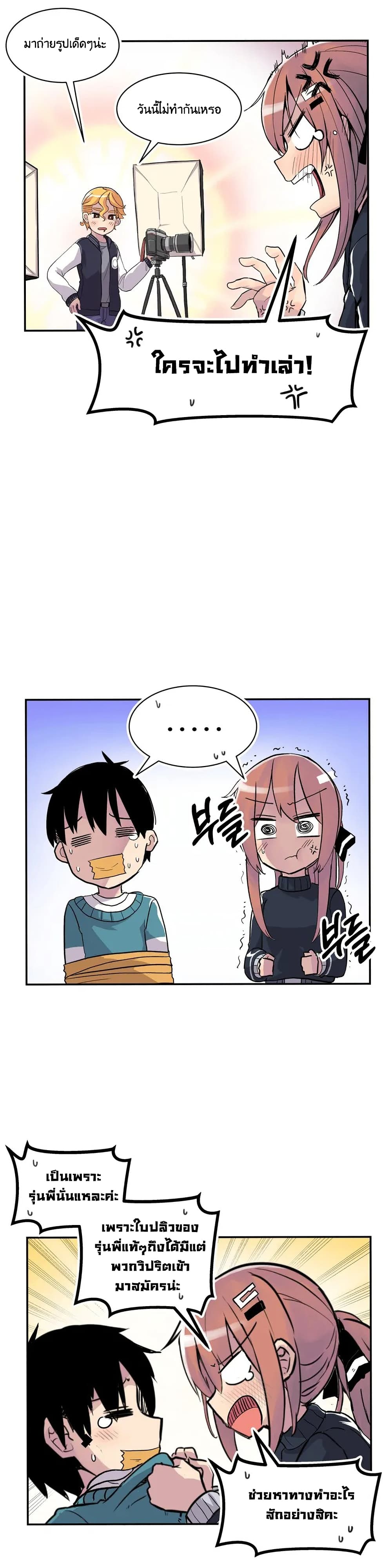 Erotic Manga Club ชมรมการ์ตูนอีโรติก 4-4