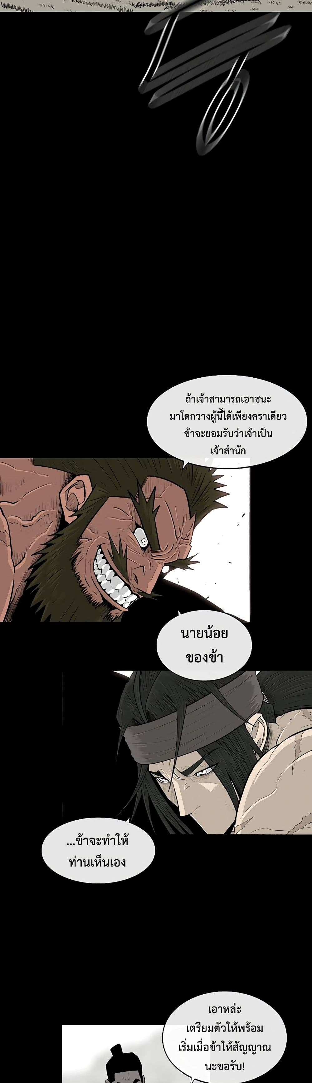 Legend of the Northern Blade 137-137