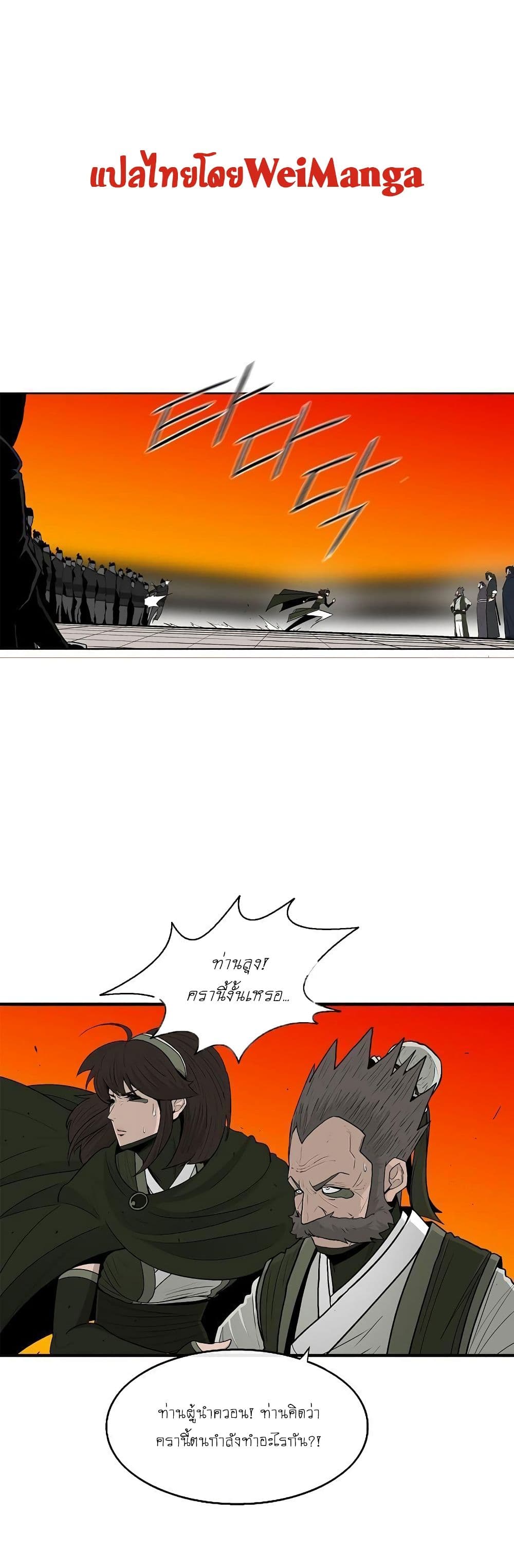 Legend of the Northern Blade 117-117